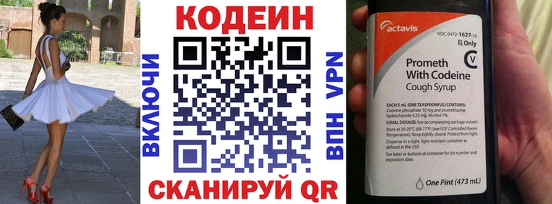 закладки  Пошехонье  Кодеин Purple Drank 